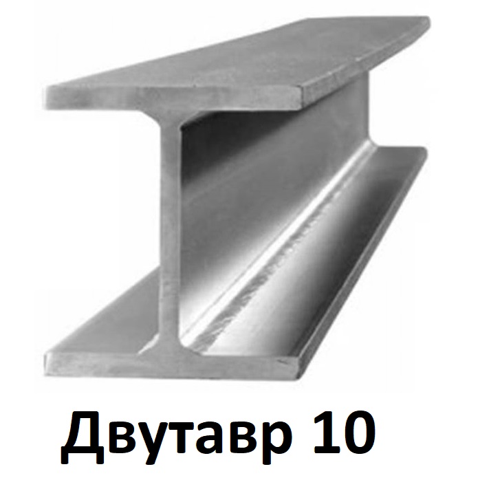 балка 10