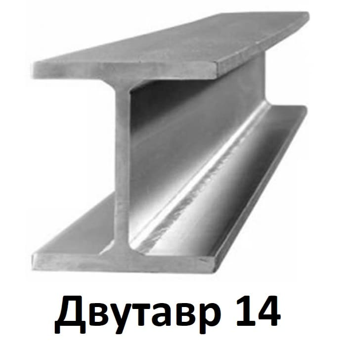 балка 14