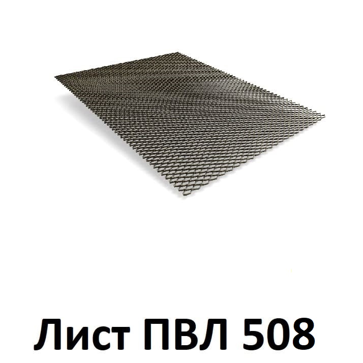лист 508