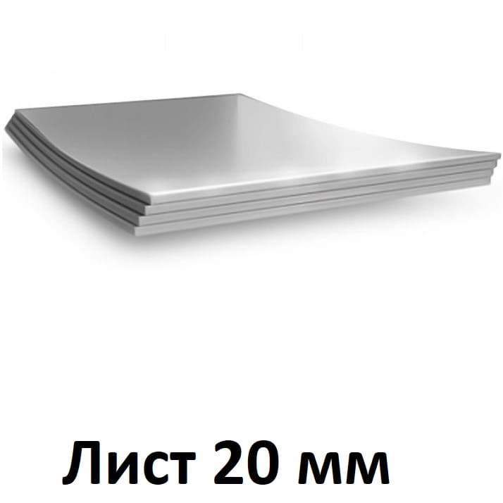 лист 20