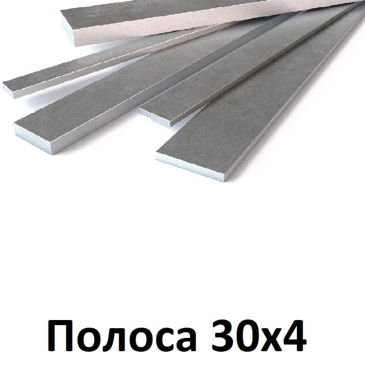 полоса 30х4