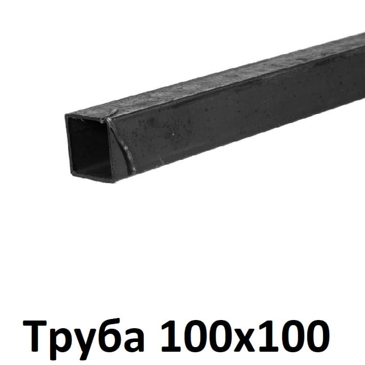 труба 100х100