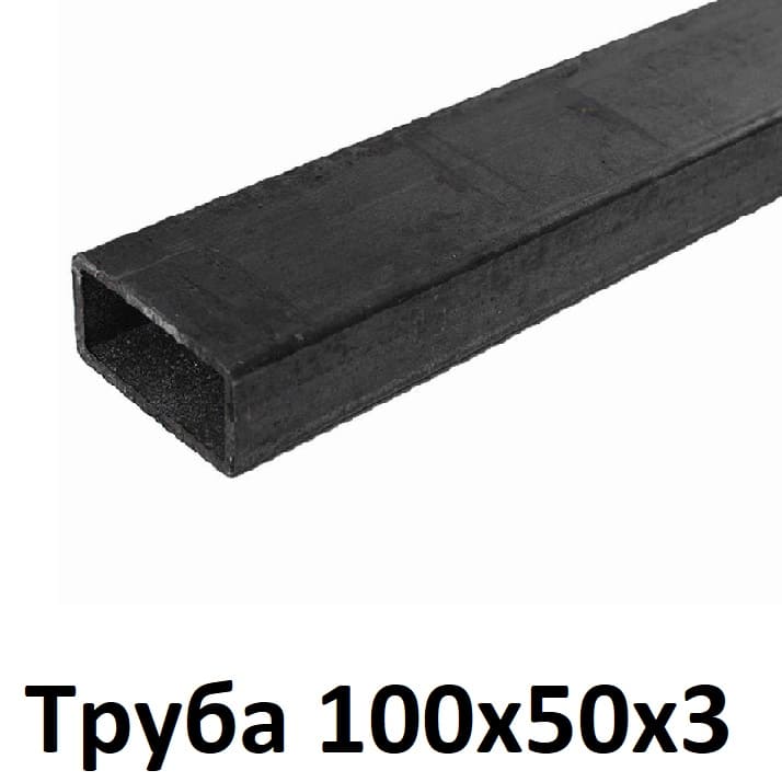 труба 100х50х3