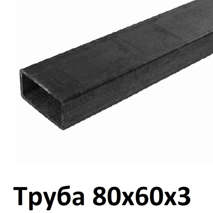 труба 80х60х3