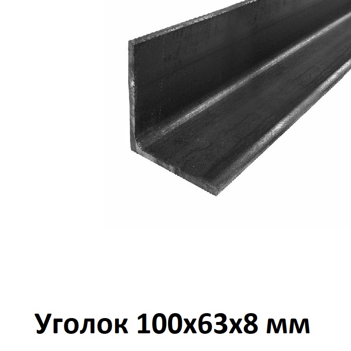 уголок 100х63