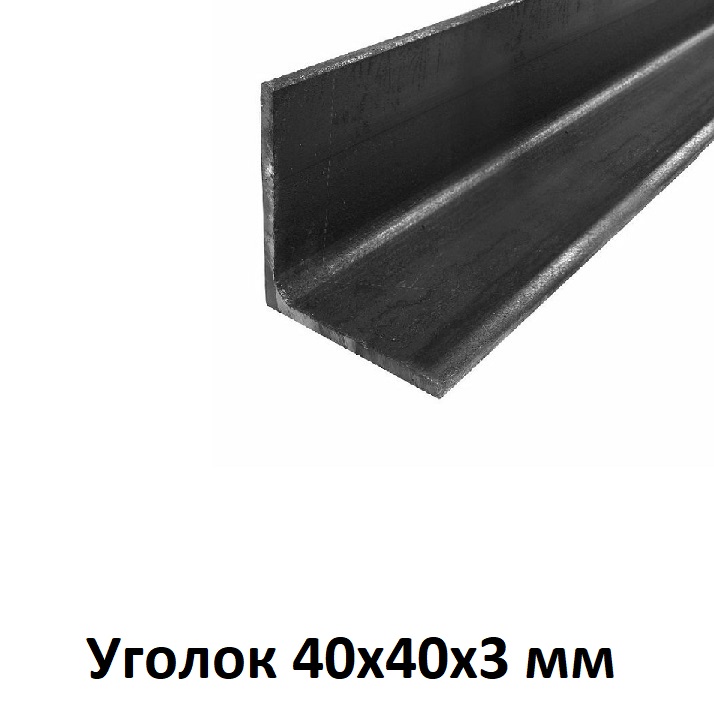 уголок 40