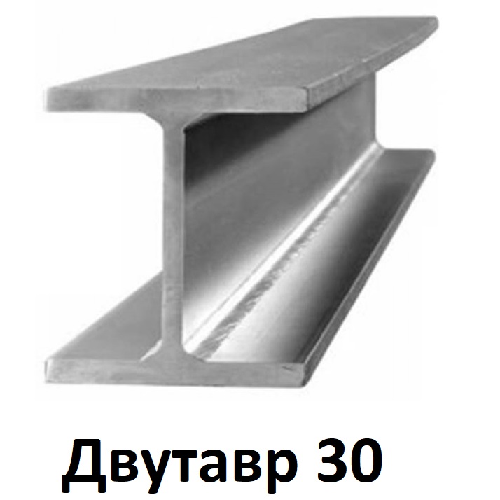 балка 30
